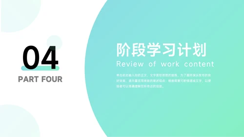 蓝色渐变简洁干净学习汇报PPT模板