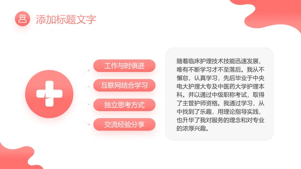 512最美天使国际护士节粉色白衣天使ppt