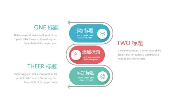 创意体育运动动会动态PPT