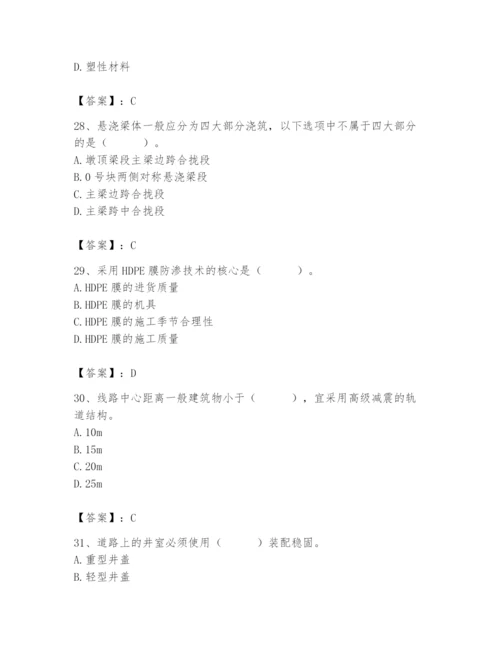 施工员之市政施工基础知识题库及参考答案【轻巧夺冠】.docx