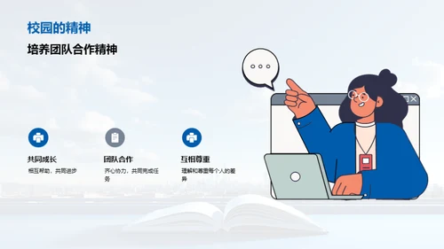 启航学海之旅