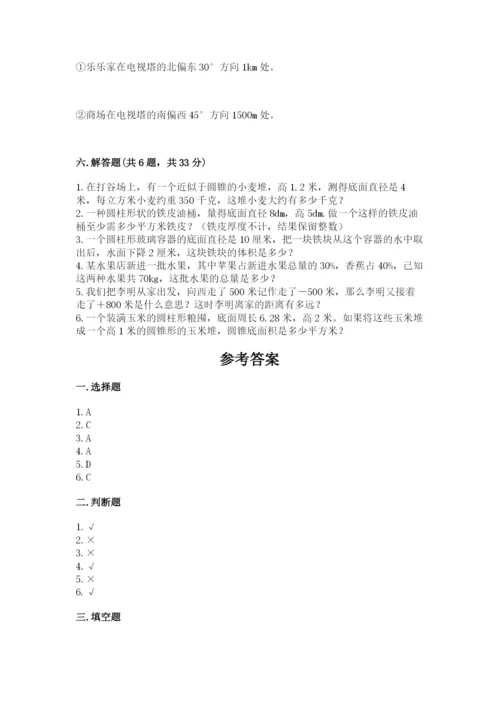 阿里地区小升初数学测试卷及参考答案1套.docx