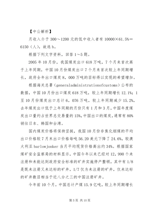 公务员资料分析考察趋势分析 (2).docx