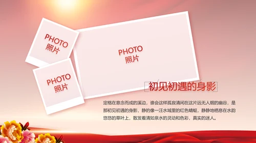 红色喜庆毕业典礼通用动态PPT模板