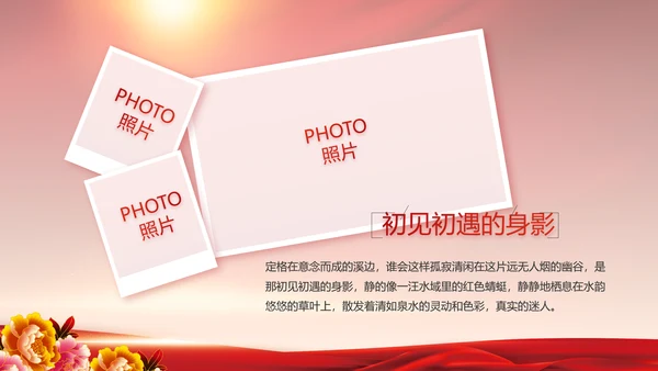 红色喜庆毕业典礼通用动态PPT模板