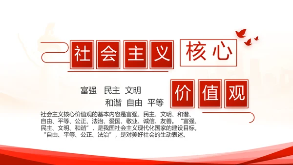 红色大气公安警察派出所动态PPT