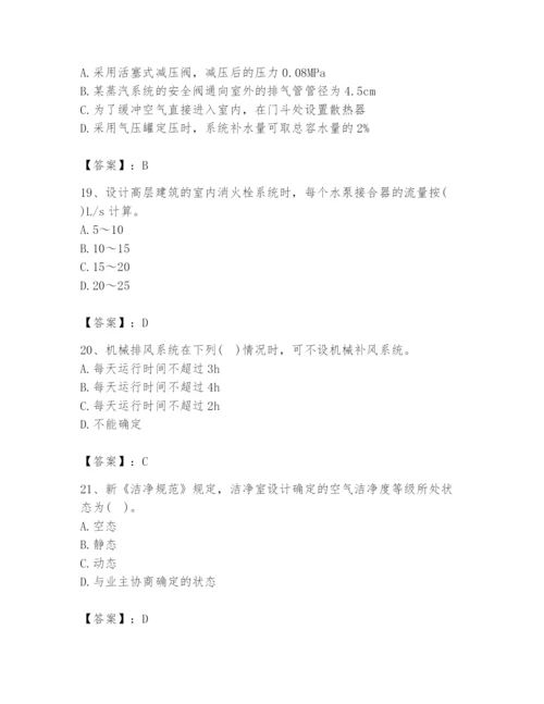 公用设备工程师之专业知识（暖通空调专业）题库（模拟题）.docx