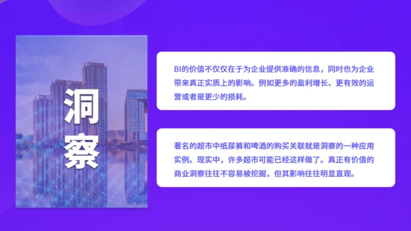 行业项目行业分析报告通用PPT模板