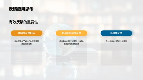 教育学探索之路