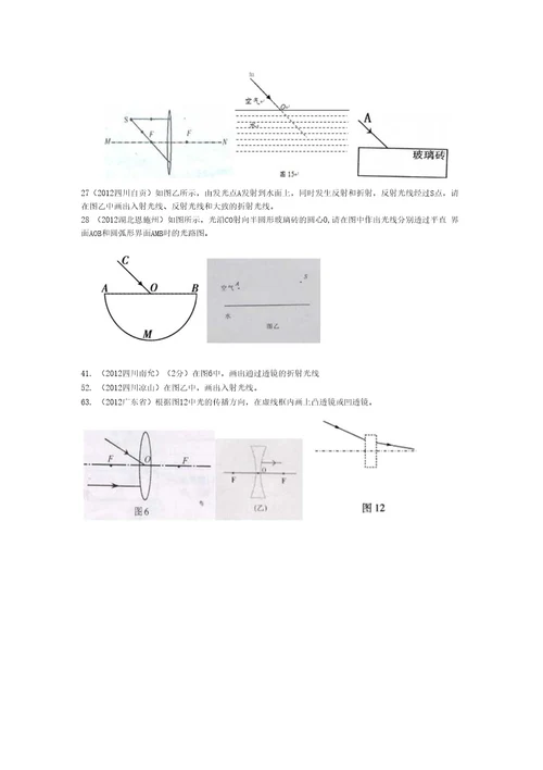 八年级上册作图专题