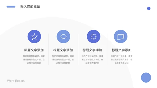紫色简洁留白学习汇报PPT模板