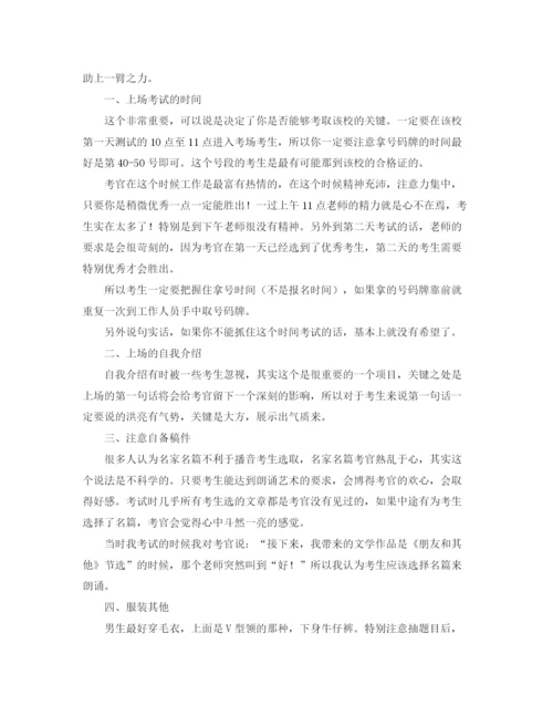 精编之如何自我介绍及范文.docx