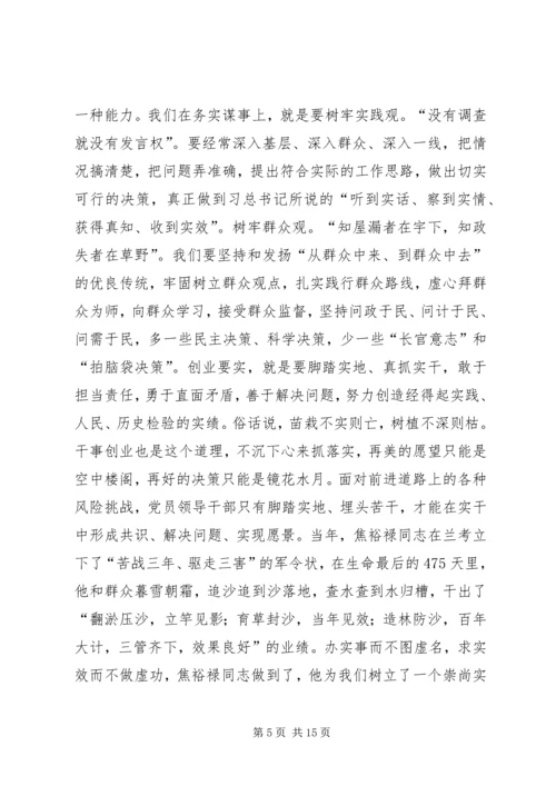 县政府党组“三严三实”专题教育党课讲话稿.docx