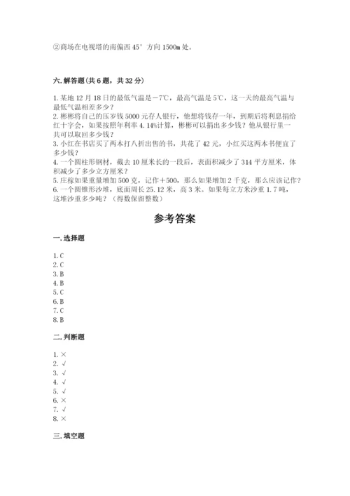 六年级下册数学期末测试卷附参考答案【b卷】.docx