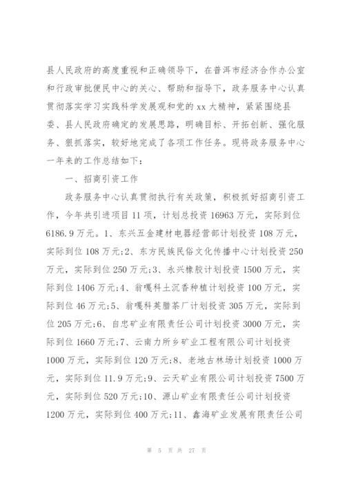 行政审批个人工作总结范文(通用6篇).docx