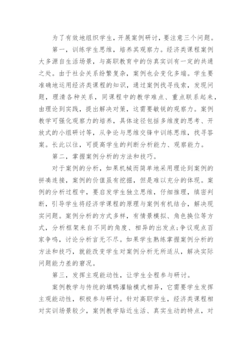 大学经济学论文.docx
