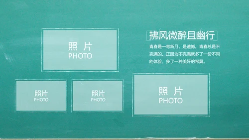 我们毕业啦毕业纪念册电子相册动态PPT模板