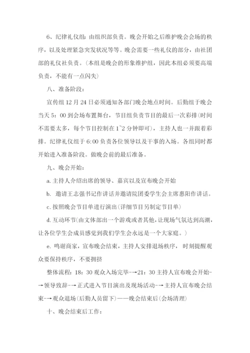 蛋糕店圣诞营销活动策划.docx