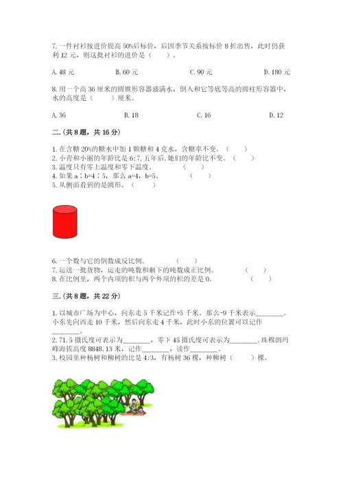 北师大版数学小升初模拟试卷附答案【典型题】.docx