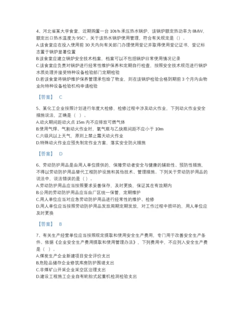 2022年中国中级注册安全工程师之安全生产管理自我评估提分题库及一套答案.docx