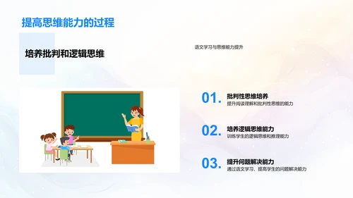 二年级语文学习讲座