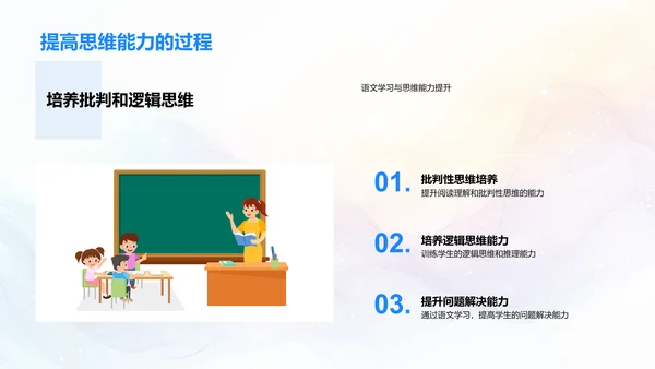 二年级语文学习讲座