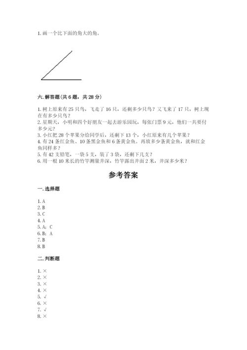 小学数学试卷二年级上册期中测试卷精品（完整版）.docx