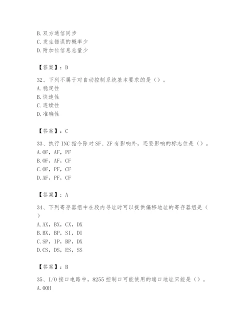 2024年国家电网招聘之自动控制类题库及答案（精品）.docx