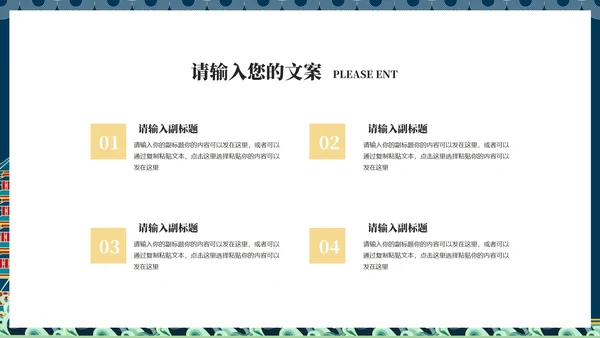 蓝色传统中国风语文古诗词教学课件PPT模板