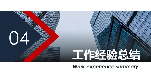 2020欧美风年终总结新年计划述职报告PPT
