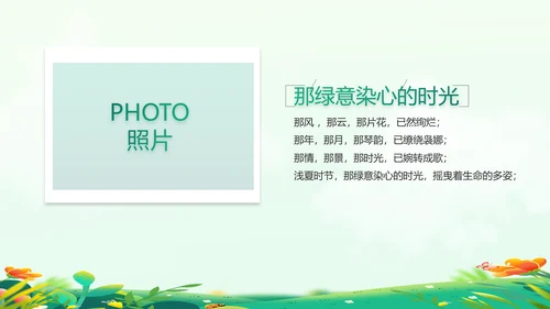 中小学生毕业纪念册成长档案PPT