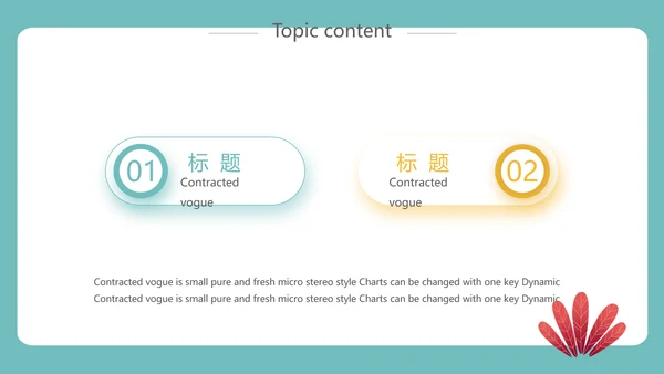 简约大学生就业规划动态PPT模板