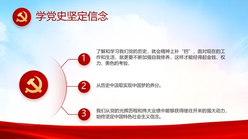 纪检监察党风廉政工作计划动态PPT