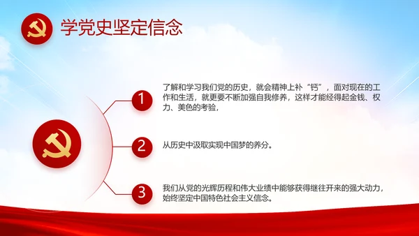 纪检监察党风廉政工作计划动态PPT