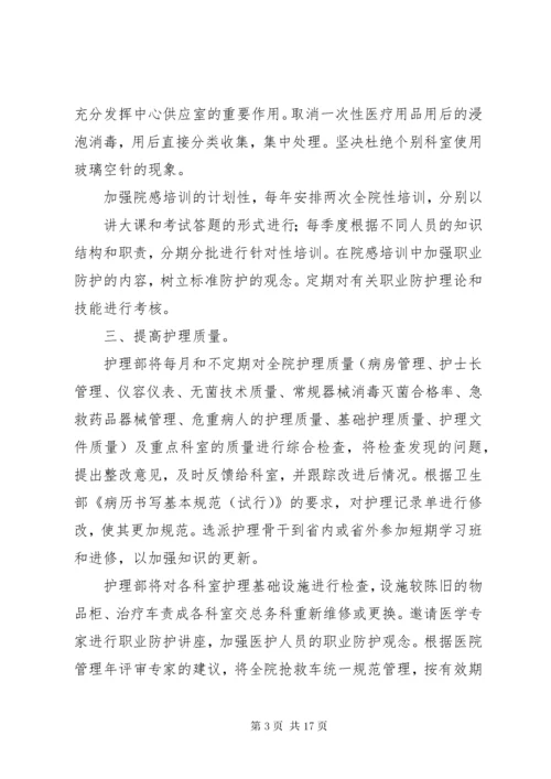 5市区医院医疗纠纷排查整改方案5篇.docx