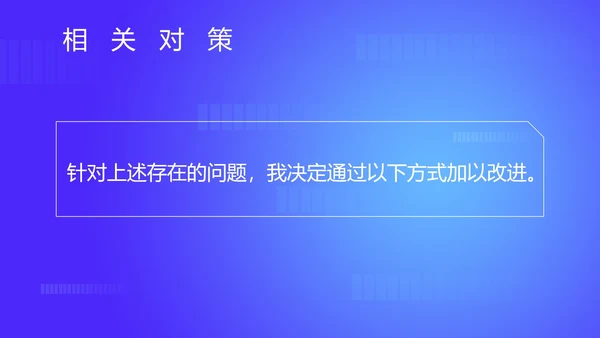 蓝色扁平风企业安全操作培训讲师PPT模板