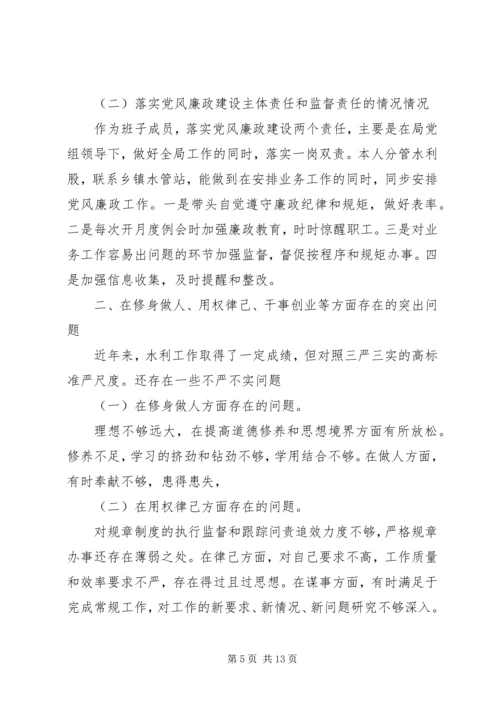 关于民主生活会发言材料20XX年.docx