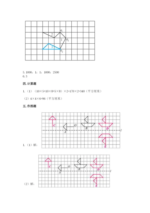 人教版五年级下册数学期末测试卷含答案（综合题）.docx
