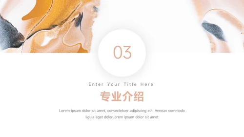金色高级梦幻流彩学校简介PPT模板