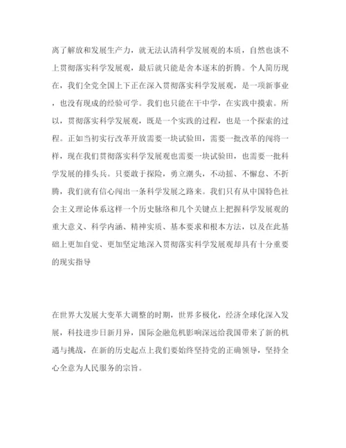 精编年入党积极分子思想汇报范文1).docx