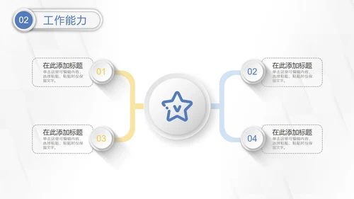 几何微粒体入职自我介绍PPT模板