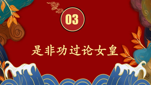 第2课 从“贞观之治”到“开元盛世”  课件