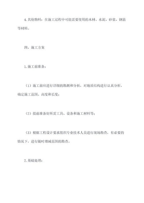 铅丝石笼谷坊施工方案