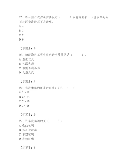 2024年施工员之装修施工基础知识题库（有一套）.docx