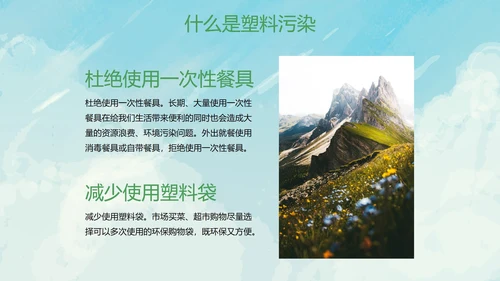 卡通环保插画世界环境日主题教育PPT模板