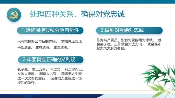 大气党风廉政建设学习廉洁案例PPT