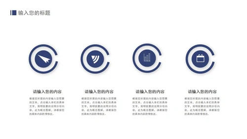 蓝色毕业论文答辩PPT模板