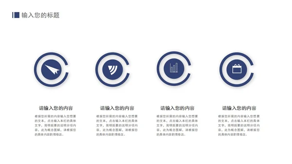 蓝色毕业论文答辩PPT模板