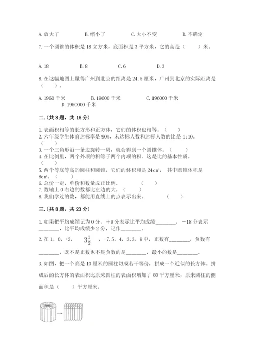 北师大版六年级数学下学期期末测试题精品（模拟题）.docx