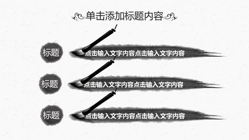 中国古典文化中国风传统文化PPT模板